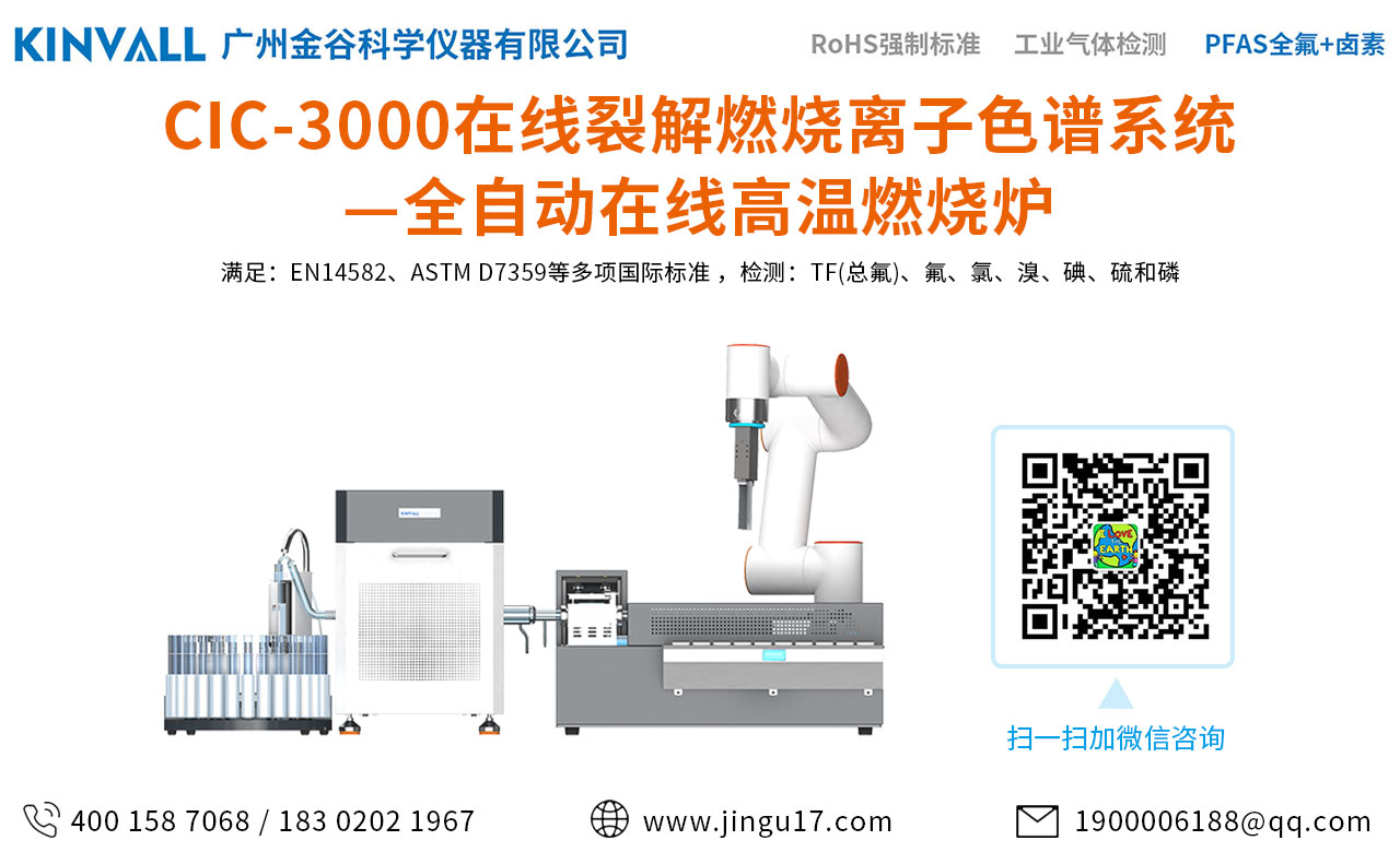 CIC-3000.jpg