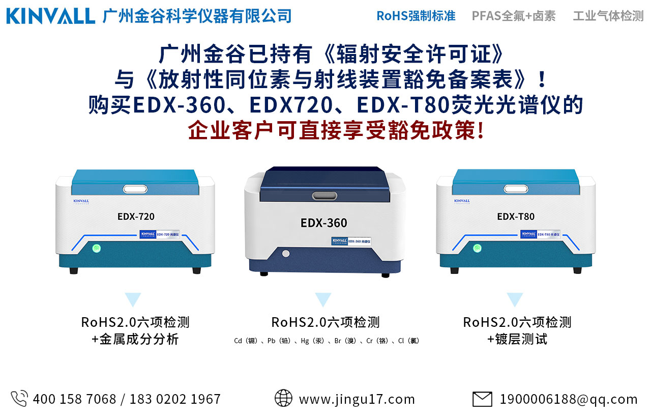 光谱仪2.jpg