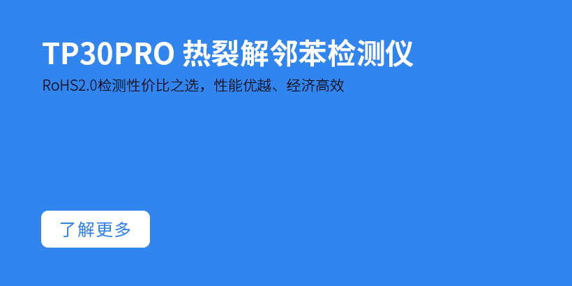 热销产品简介图-TP30PRO.png