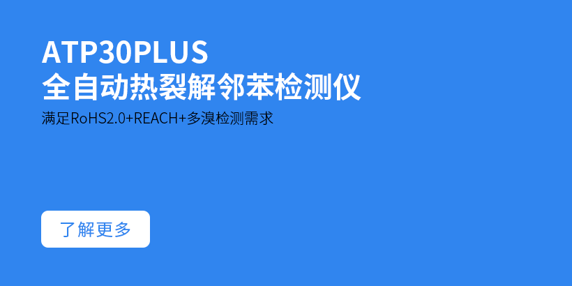 热销产品简介图-ATP30PLUS.png